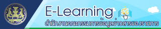 banner_oic_eLearning